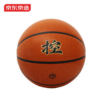 京东京造 赛级标准超纤篮球