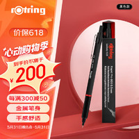 红环（rOtring）自动铅笔0.5mm 铅芯不易断 德国高颜值专业绘图工具-Pro系列黑色单支装 开学季开工
