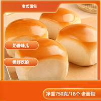 焙多恋原味奶香老面包  不甜整箱18个手撕面包早餐充饥休闲零食新鲜 原味奶香 750g