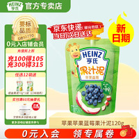 Heinz 亨氏 6种口味果汁泥宝宝辅食婴儿辅食营养果汁泥120g（初期-36个月）