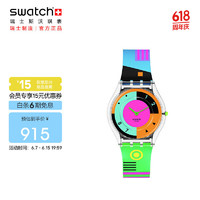 斯沃琪（Swatch）瑞士手表 Skin系列 霓虹竞速时尚石英表SS08K119