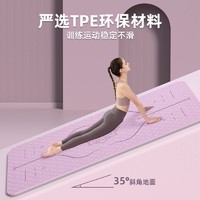 安靠 瑜伽垫健身垫家用女生专用防滑瑜珈垫子女士加厚减震静音隔音地垫