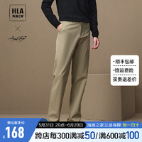 今日必买：HLA 海澜之家 休闲裤 24春季新款轻商务 父亲节礼物