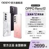 百亿补贴：OPPO Reno12 超美小直屏 天玑 8250 星速版旗舰芯片 AI 手机 12+256