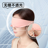 思莱宜 眼罩耳塞睡眠专用遮光男士睡觉午休隔音缓解疲劳3D可塑眼罩女士