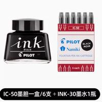 PILOT 百乐 INK-30 墨水 30ml 1瓶+IC-50 墨胆 6支