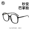MUJOSH 木九十 眼镜框板材大框素颜神器MJ102FF405可配防蓝光近视眼镜镜架
