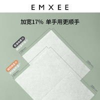 EMXEE 嫚熙 婴儿棉柔巾