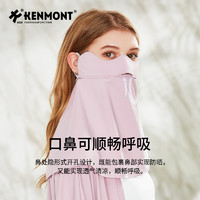 KENMONT 卡蒙 冰丝凉感全脸防晒面罩披肩一体女护颈防紫外线口罩户外透气薄