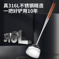 88VIP：ASD 爱仕达 锅铲316L不锈钢加厚炒菜铲子勺子厨房家用厨具铁铲汤勺套装