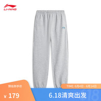 李宁 LI-NING童装卫裤男大童2024简约小LOGO百搭束脚运动裤子YKLU251 BC17花灰-1 175cm
