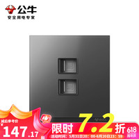 公牛（BULL）蝶翼超薄开关玻璃磨砂面板五孔暗装86型网络空调插G67墨云灰 二位电脑插座(六类）