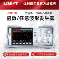 优利德UTG2000X系列函数/任意波形发生器具有 10 种基本波形输出双通道 UTG2122X最高输出频率:120MHZ