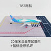 猎瑞 波音B747中国国际航空原型机仿真飞机模型787原型机带轮带灯航模 787南航+停机坪20cm