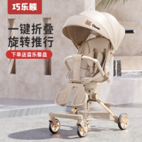 巧樂熊 X3嬰兒推車遛娃神器可坐可躺輕便可折疊雙向兒童溜娃嬰兒車