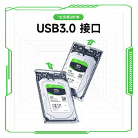 shuole 硕乐 移动硬盘盒2.5英寸USB3.0 SATA串口笔记本电脑外置壳固态机械ssd硬盘盒子 全透明