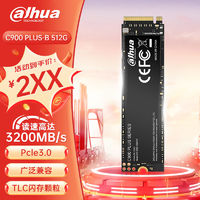 da hua 大華 C900 PLUS-B 512G SSD臺式電腦筆記本通用固態硬盤 原裝正品