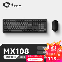 Akko 艾酷 MX108 無線鍵鼠套裝 辦公鍵盤 全尺寸108鍵鍵盤鼠標套裝 商務鍵盤  黑銀2.4G+藍牙雙模辦公鍵鼠套裝