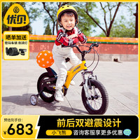 RoyalBaby 優貝 兒童自行車男女童車 避震型腳踏車山地車4歲-9歲 小飛熊12寸 黃色