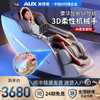 AUX 奥克斯 按摩椅家用全身太空舱全自动多功能零重力智能电动按摩沙