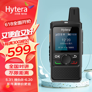 Hytera 海能达 PNC360 全国对讲机 Hytalk公网平台 5000公里不限距离 对讲机 大功率扬声器