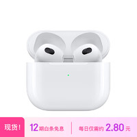 Apple 苹果 AirPods (第三代) 配闪电充电盒苹果蓝牙无线耳机 适用iPhone/