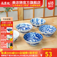 美浓烧 Mino Yaki）日本复古2023古染蓝绘·好时光系列面碗汤碗饭碗餐具日式 千秋岁面碗