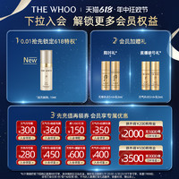 WHOO 后 津率享红华凝香平颜护肤礼盒装 (滋养乳110ml+20ml+滋养液150ml+20ml+精华液5ml+集锦膏10ml)