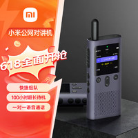 Xiaomi 小米 公网对讲机 5000公里 酒店餐饮工地办公户外自驾游手台（4G全网通+Type-c充电+APP组队)