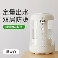 左树 婴儿保温调奶器 定量出水恒温热水壶泡奶机智能烧水壶-星光白色