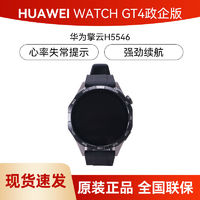 百億補貼：HUAWEI 華為 WATCH GT4 智能手表 46mm