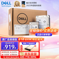 DELL 戴爾 服務器工作站企業級數據存儲陣列硬盤 600GB 10K SAS 2.5英寸
