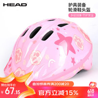 HEAD 海德 可调儿童头盔平衡车轮滑自行车骑行滑板防摔卡通安全帽 贝贝粉M/L