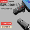 百亿补贴：Lenovo 联想 异能者1T固态U盘typec双接口高速512G大容量手机电脑两用优盘