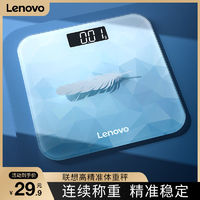 百亿补贴：Lenovo 联想 电子秤精准称体重秤人体智能秤充电健康体重计家庭耐用体重秤