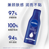88VIP：NIVEA 妮維雅 補水保濕潤膚露125ml*3瓶