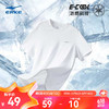 ERKE 鸿星尔克 短袖男T恤男夏季新款冰感跑步健身户外运动男士t恤男半袖速干衣 正白-2080 2XL
