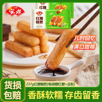 Anjoy 安井 红糖糍粑半成品纯糯米手工滋粑年糕火锅店用油炸小吃糕点糍耙