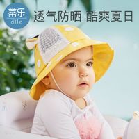 蒂樂 嬰兒帽子夏季薄款男童女童遮陽帽兒童防曬帽太陽帽寶寶夏款漁夫帽