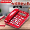 CHINOE 中诺 W520电话机座机来电显示2023新款家用办公大铃声老人固定电话