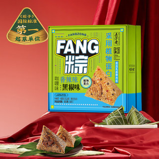 端午节嘉兴粽子礼盒 多味植物肉粽组合 FANG粽·植选礼600g