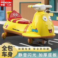 飛鴿 兒童扭扭車防側翻男女孩寶寶大人可坐溜溜車萬向輪搖擺玩具車