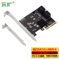樂擴 4口硬陣列卡PCI-E轉SATA3.0擴展卡支持RAID 0/1/10 SSD固態硬盤轉接卡