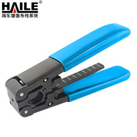 HAILE 海乐 皮线光缆开剥器 HT-G12 1个 剥线钳 光缆工具