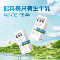 XIAOXINIU 小西牛 青海纯牛奶盒装营养补钙全脂250ml