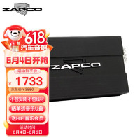 ZAPCO 骇客 ST-4XSQ AB类4声道功放 汽车功放音频处理器