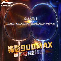 百亿补贴：LI-NING 李宁 羽毛球拍锋影900日月MAX 3U/4U专业比赛速度型碳纤维单拍球拍