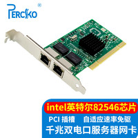 PERCKO intel 82546芯片双口8492mt千兆网卡PCI服务器网卡 工控机双口PCI网卡台式机电口汇聚软路由