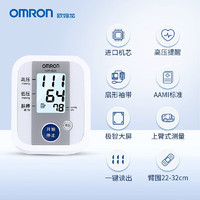 OMRON 欧姆龙 上臂式电子血压计 HEM-8102K