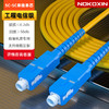 Nokoxin 诺可信 1米电信级单模单芯光纤跳线入户光纤延长线光端机收发器尾纤支持长度定制UPC接头SC-SC